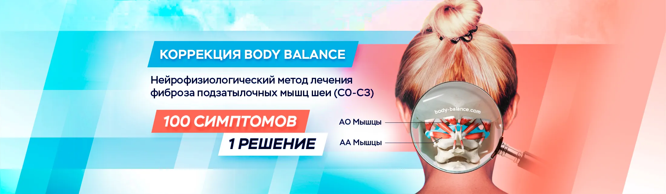 icons/snippet/Banner MUSCLES (RUS).webp